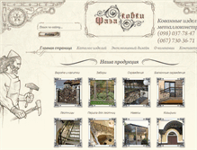 Tablet Screenshot of faza-kovki.com.ua